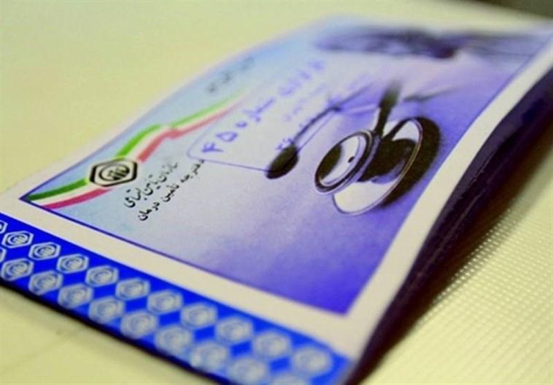 خبر خوب برای 45 میلیون بیمه شده تامین اجتماعی خبر خوب برای 45 میلیون بیمه شده تامین اجتماعی