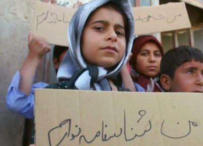 خبرنگاران 75 هزار کودک در ایران تابعیت ایرانی می گیرند