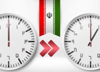 ساعت رسمی کشور فردا شب یک ساعت به جلو کشیده می شود
