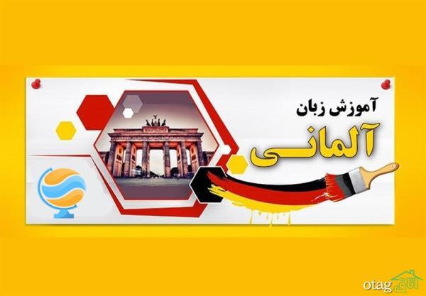 آکادمی زبان در صادقیه